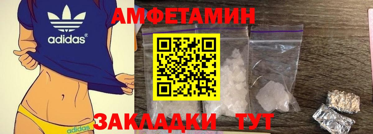 Amphetamine 98%  АМФЕТАМИН  Надым  Вход с VPN  АМФ 