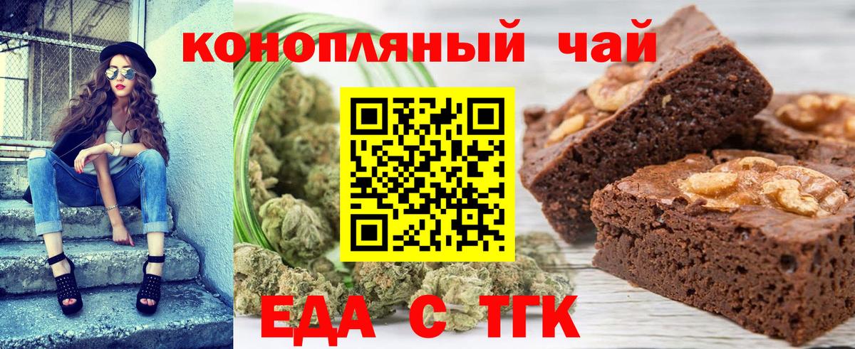 Надым  Еда ТГК конопля  Вход с VPN 
