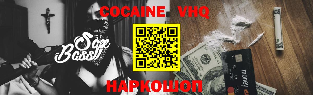 КОКАИН Колумбийский  Вход с VPN  Надым  COCAIN 99% 