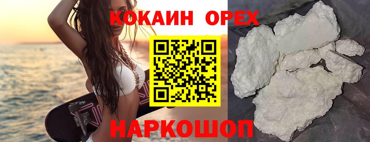 COCAIN VHQ Надым