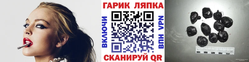 ГАШ гарик  Надым 