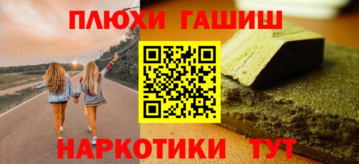 Гашиш хэш Надым