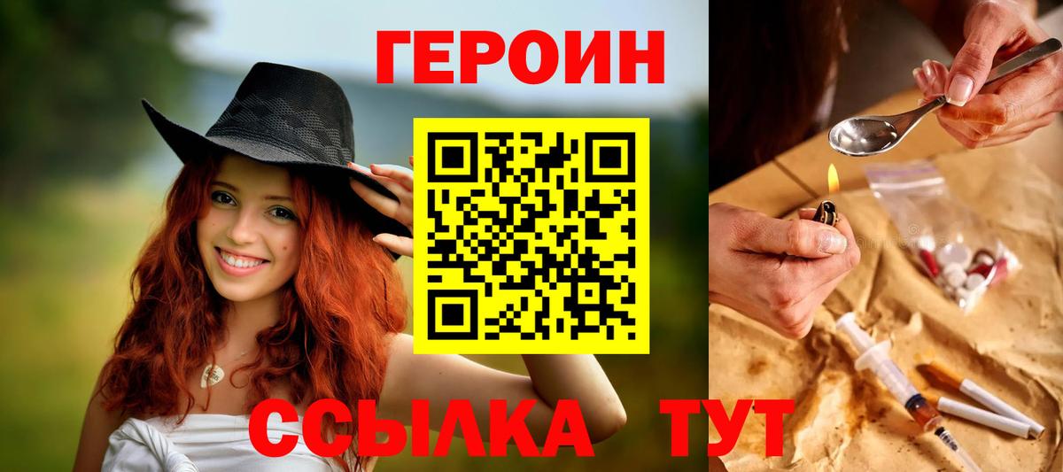 Героин Афган  Вход с VPN  ГЕРОИН  Надым 