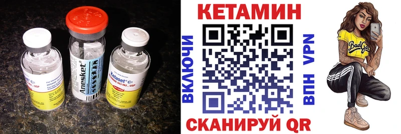 Кетамин VHQ  darknet состав  Надым  блэк спрут ССЫЛКА 