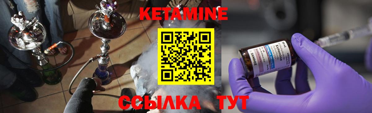 КЕТАМИН ketamine  Надым  это формула  КЕТАМИН ketamine 