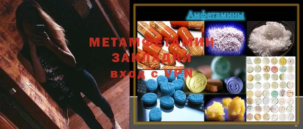 первитин Михайловка