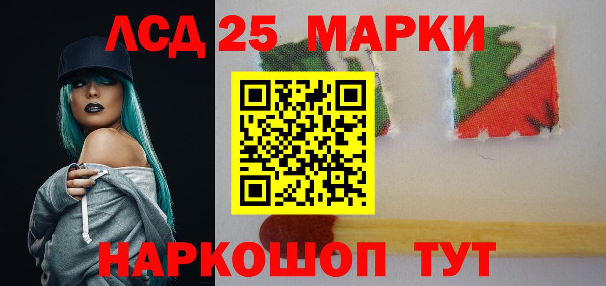 Лсд 25 экстази кислота Надым