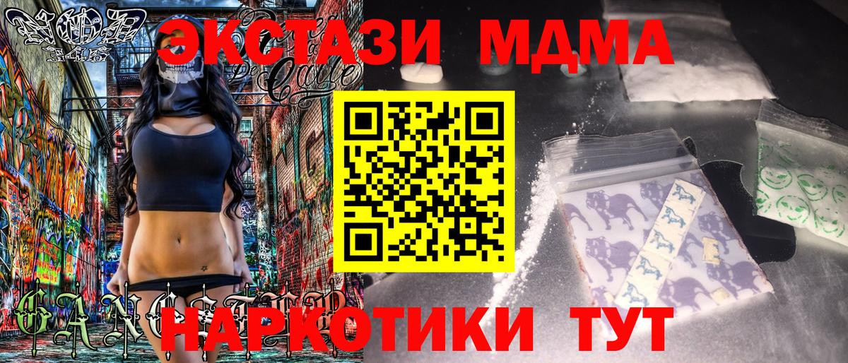 МДМА  Вход с VPN  Надым  МДМА crystal 