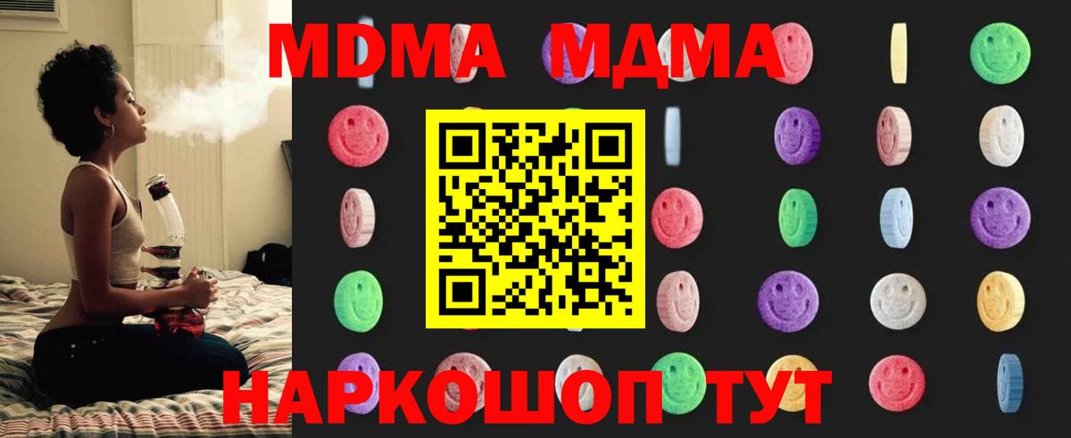 MDMA crystal  МДМА Molly  Надым 