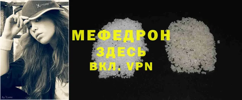 Меф mephedrone  Надым 