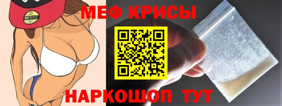 Меф  Вход с VPN  Надым  Мефедрон мяу мяу  МЯУ-МЯУ кристаллы 