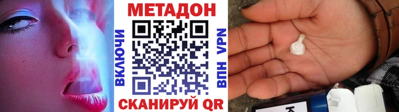 Метадон кристалл  Надым 