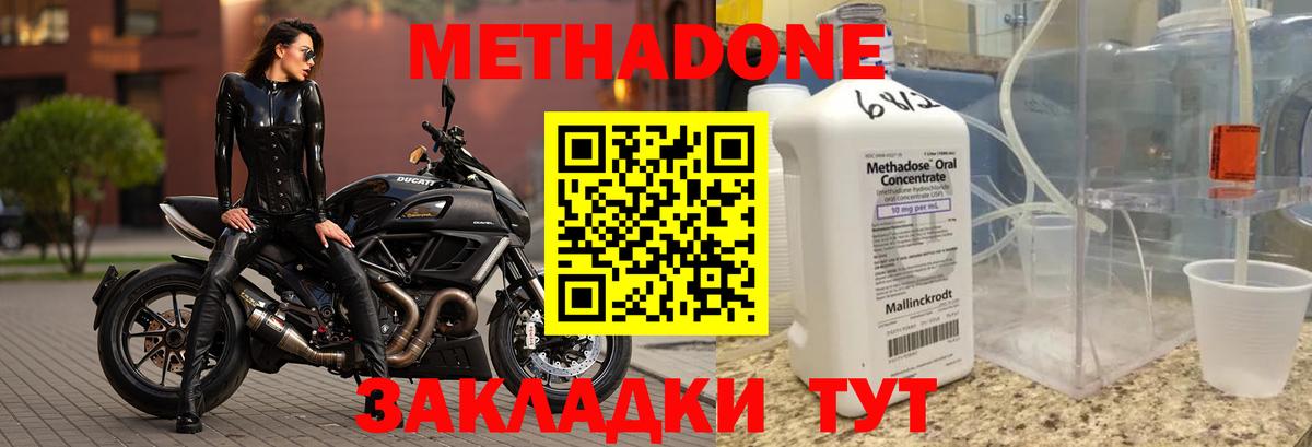 Надым  МЕТАДОН белоснежный  Вход с VPN 