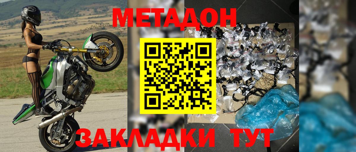 Метадон белоснежный Надым