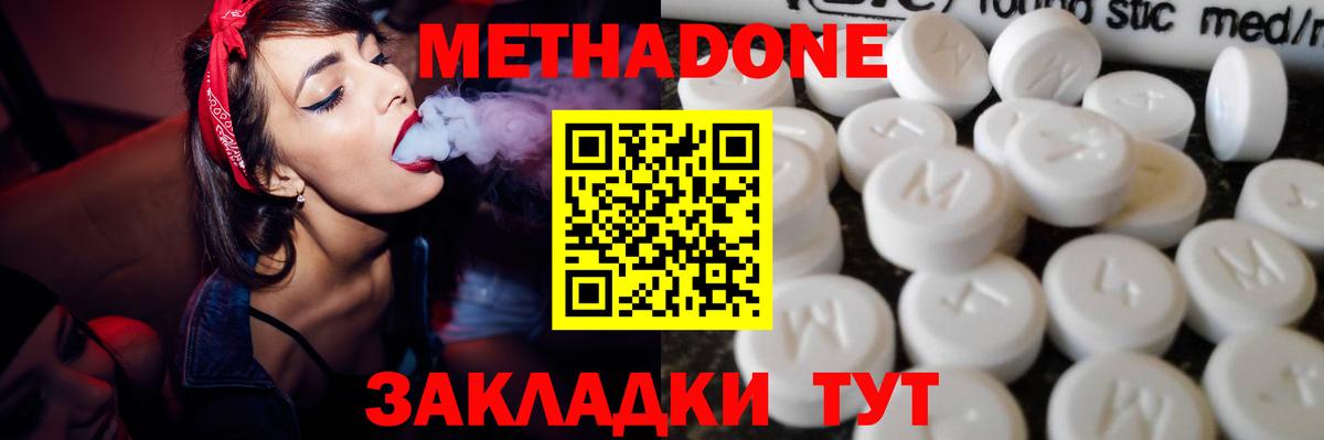 hydra рабочий сайт  Надым  МЕТАДОН methadone  Метадон methadone 