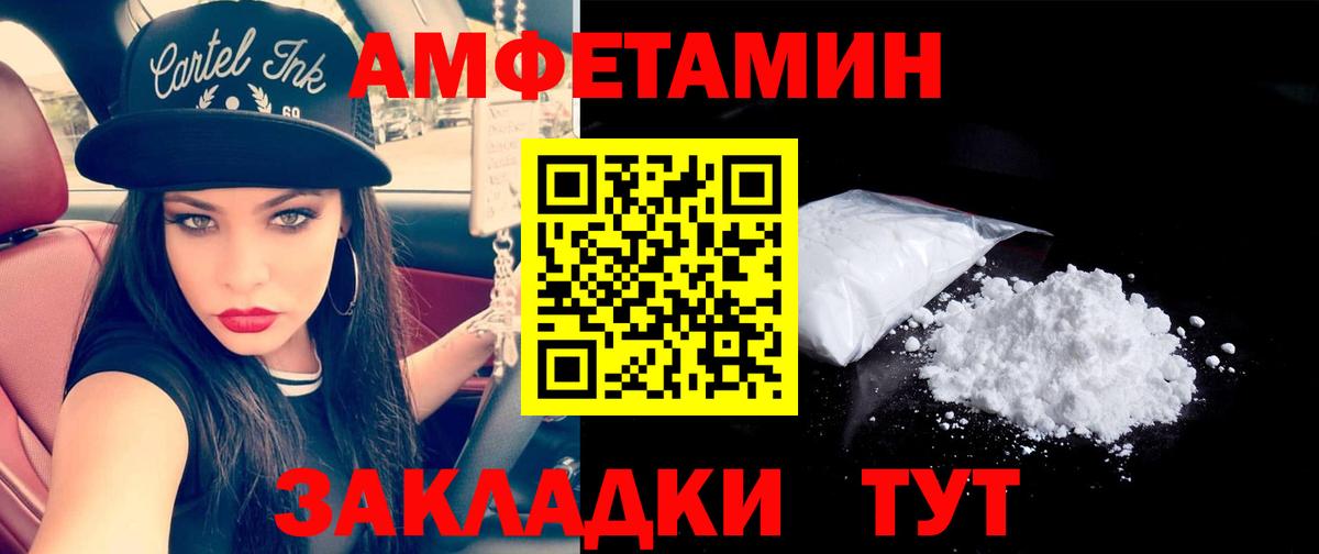 Метамфетамин витя Надым