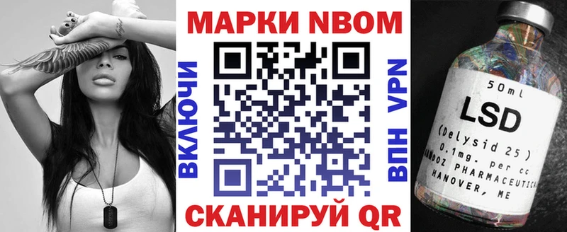 Марки 25I-NBOMe 1,8мг  Надым 
