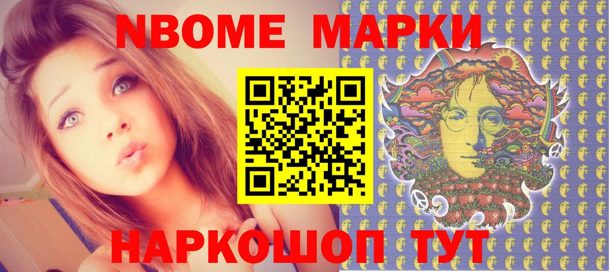 Марки NBOMe  Надым  Марки NBOMe 1500мкг 
