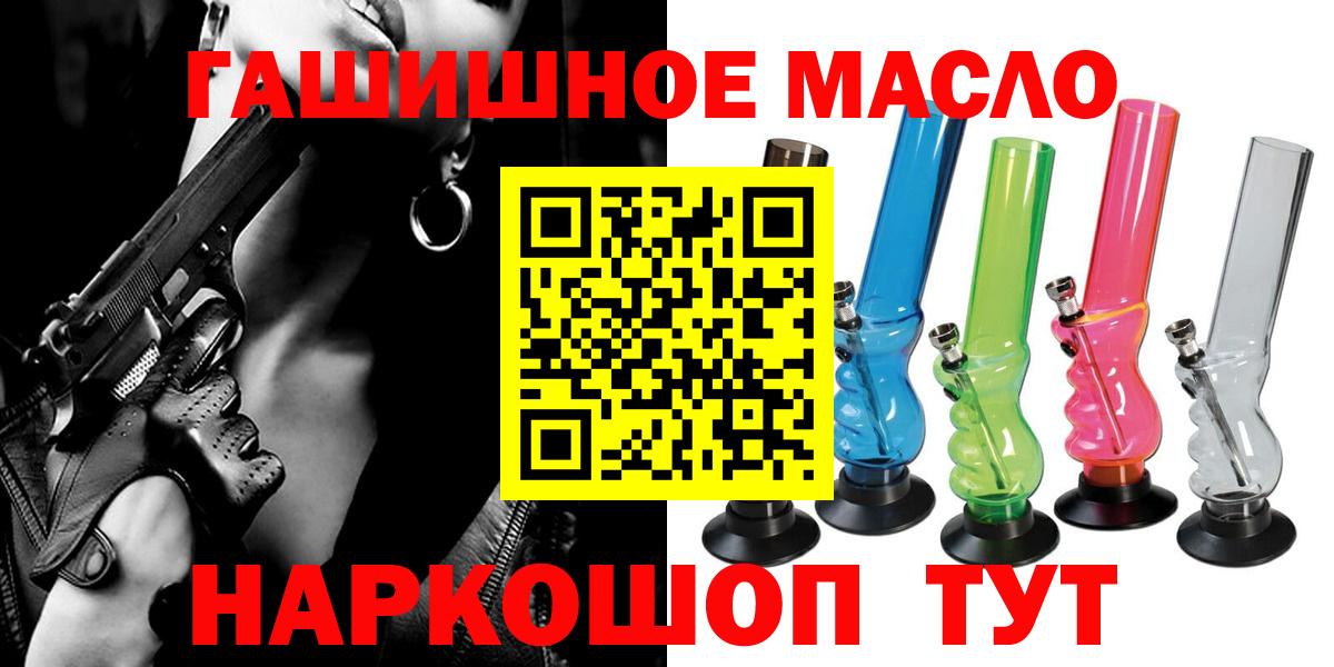 ТГК жижа  Надым  Дистиллят ТГК THC oil 