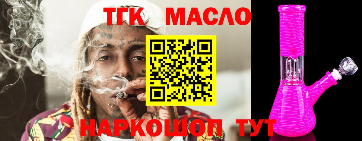 Дистиллят ТГК жижа Надым