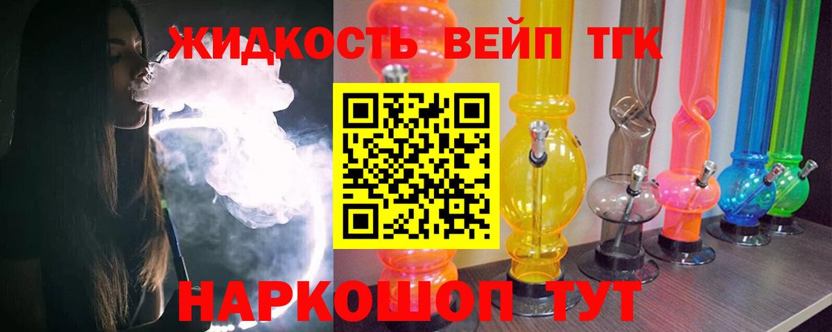 Дистиллят ТГК гашишное масло  Вход с VPN  ТГК жижа  Надым 